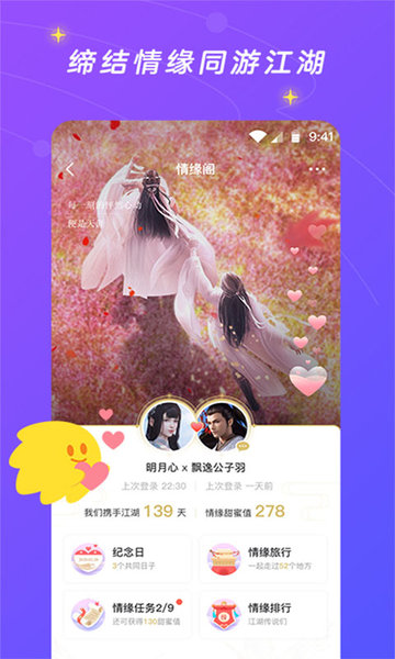 腾讯游戏社区应用(更名闪现一下)