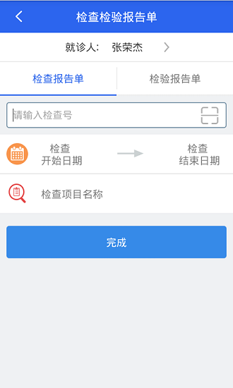临河区人民医院