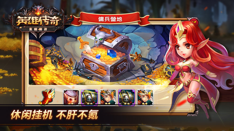 Eternal Arena