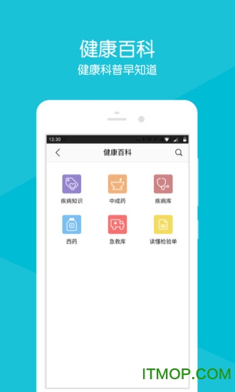 四川省人民医院