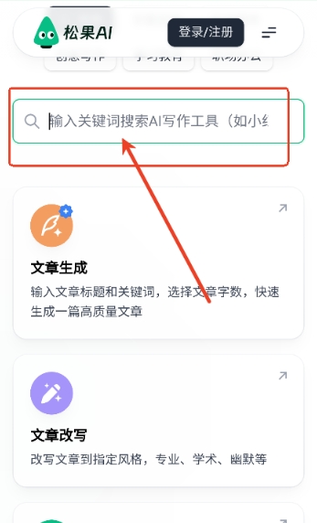 松果AI