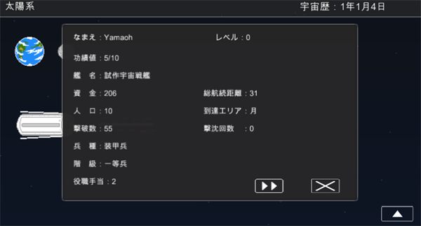 SpaceBattleShipStory