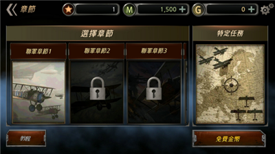 Air Battle: World War