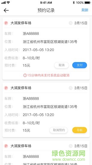 任e停