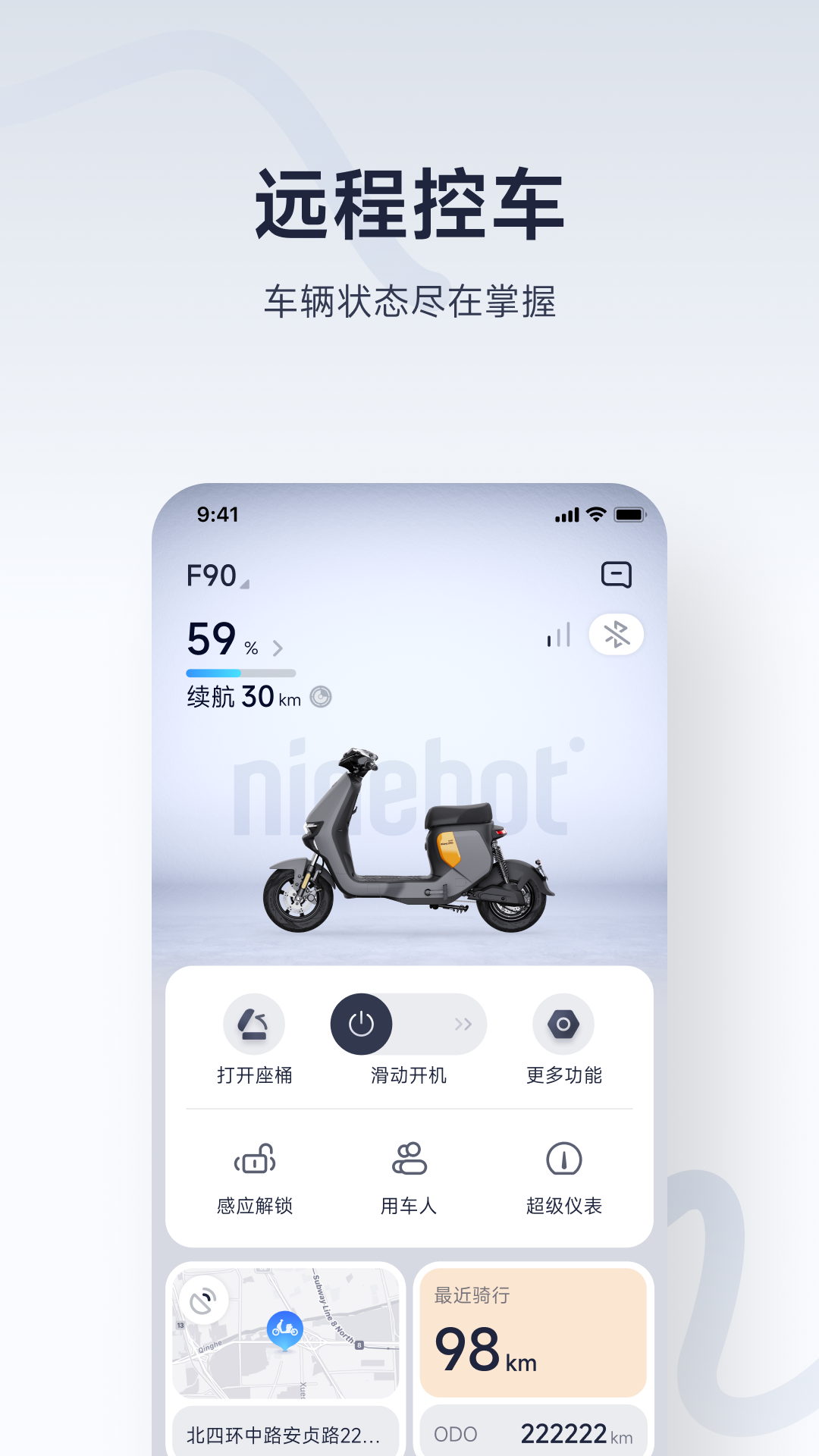 Segway Mobility