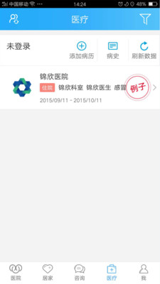 锦欣医疗