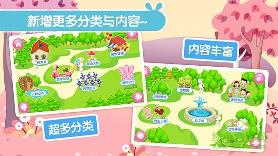 宝贝学汉字