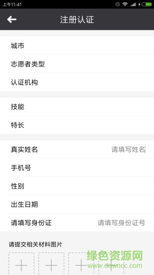 厦门急救