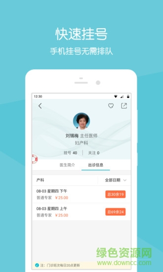 齐鲁掌医