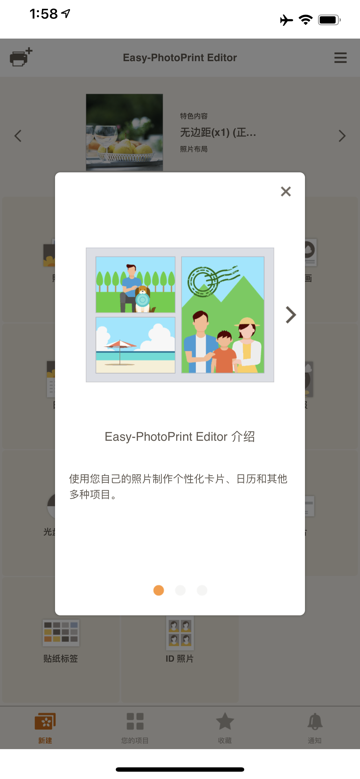 Easy-PhotoPrint Editor