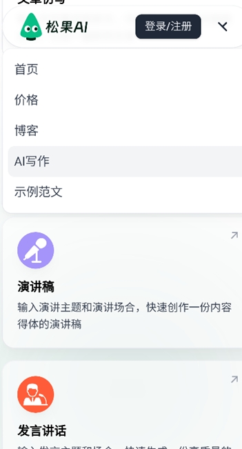 松果AI