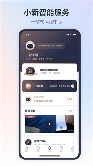 新湖财富