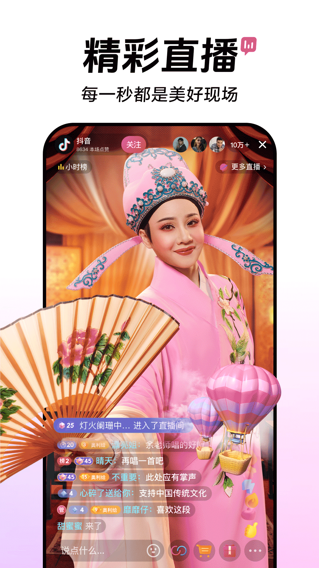抖音传奇游戏