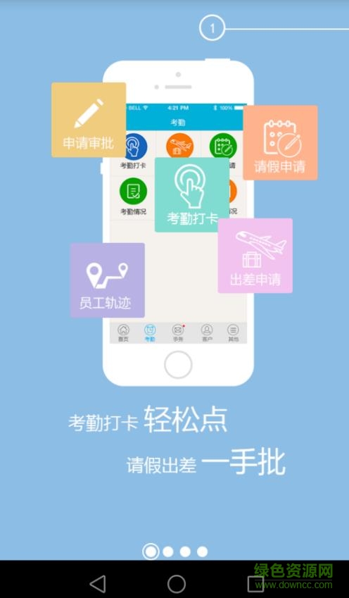 外勤宝