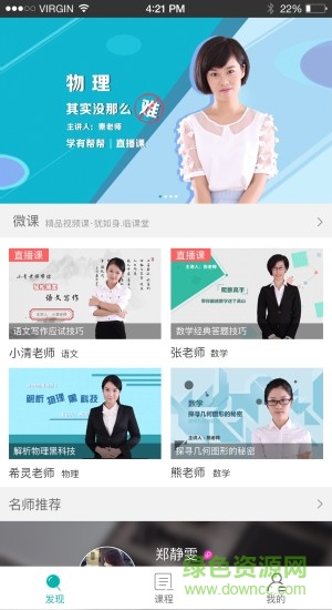 学有帮帮学生