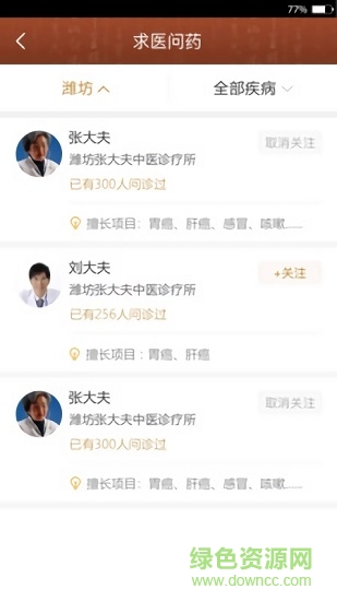 迈康中医