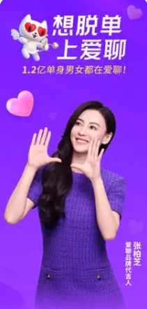 爱聊