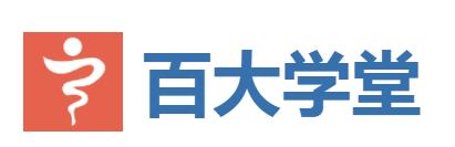 百大学堂