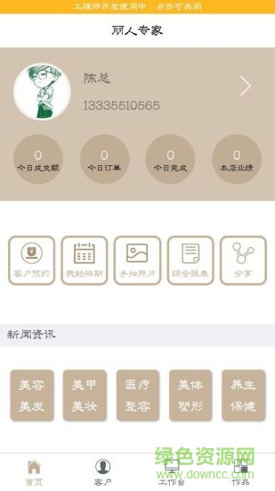 华拓商家