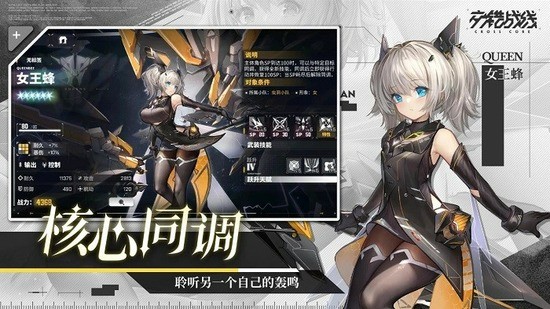 交错战线官网版