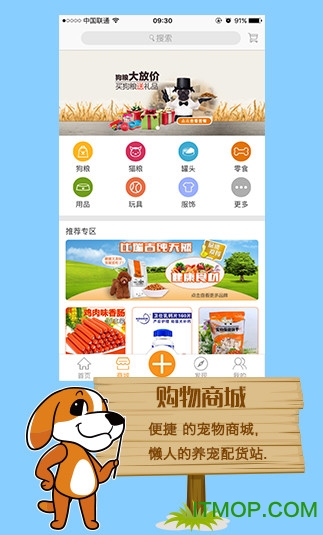 人人宠