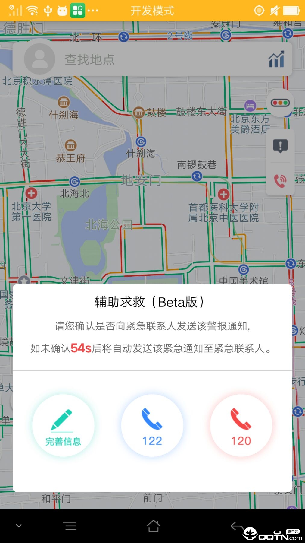 智者出行