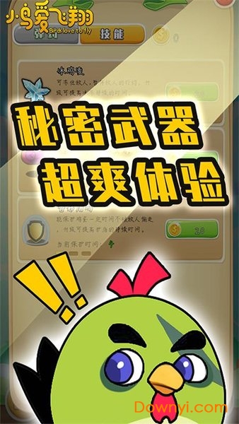 小鸟爱飞翔