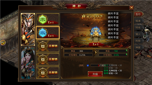 龙 魂 微 变 传 奇