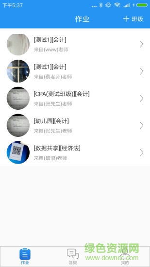 考拉作业