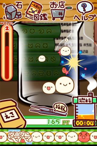 新種発見タマタマ研究所