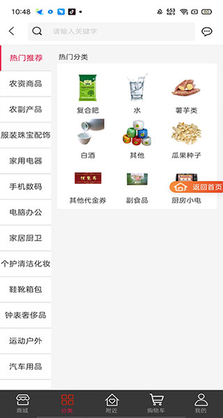 智e购