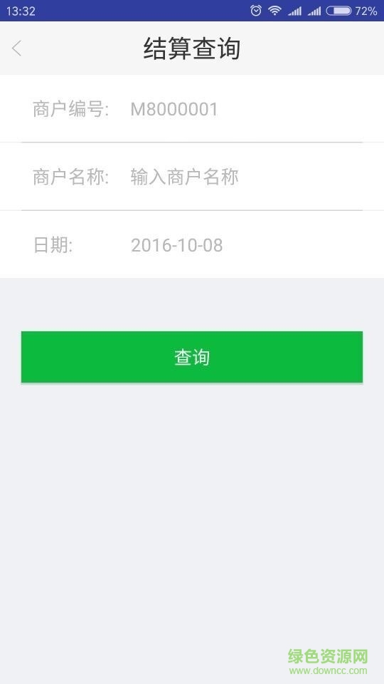 快入通