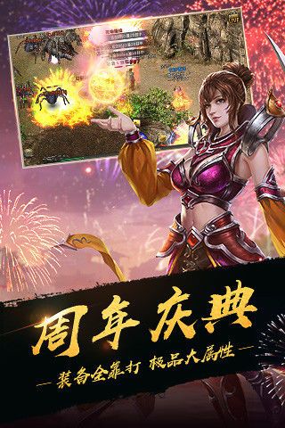 经典传奇文字版