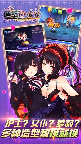 进击的少女