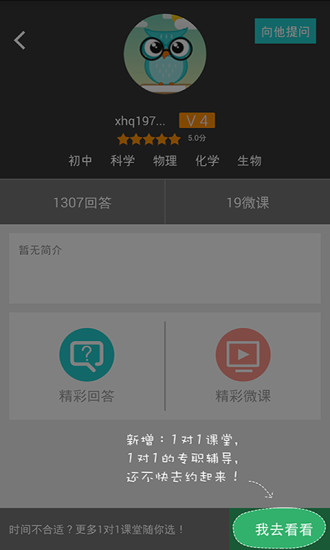 好哇学堂