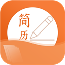 无忧简历制作