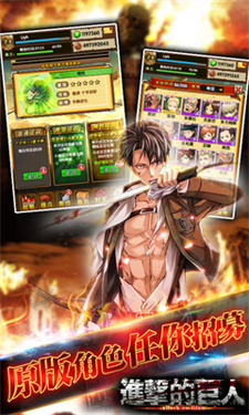AoT TACTICS