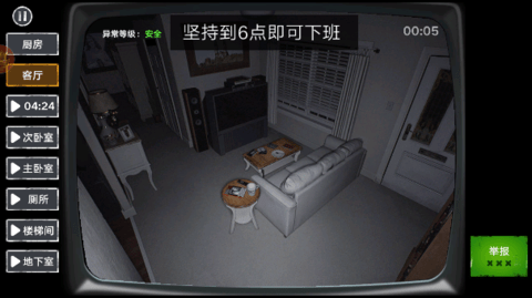 伪人监控异常怪谈