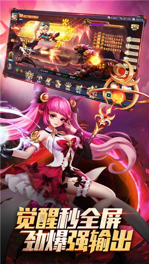 异界深渊：觉醒