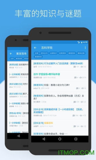 贝克街推理学院