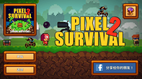 Pixel Survival Game 2