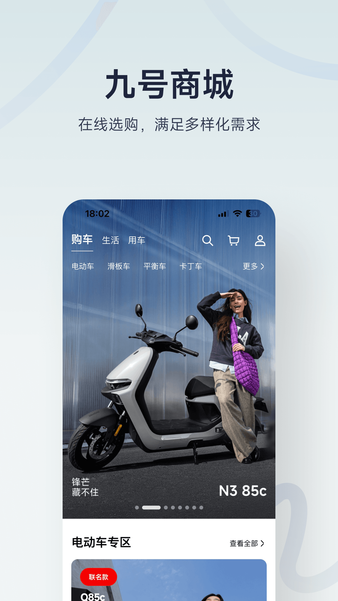 Segway Mobility