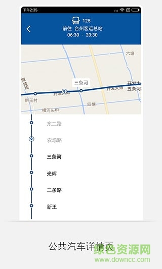 优行台州