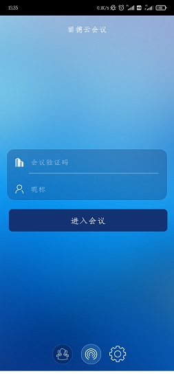 丽德云会议