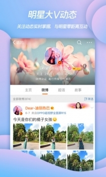 新浪微博 手机网页版