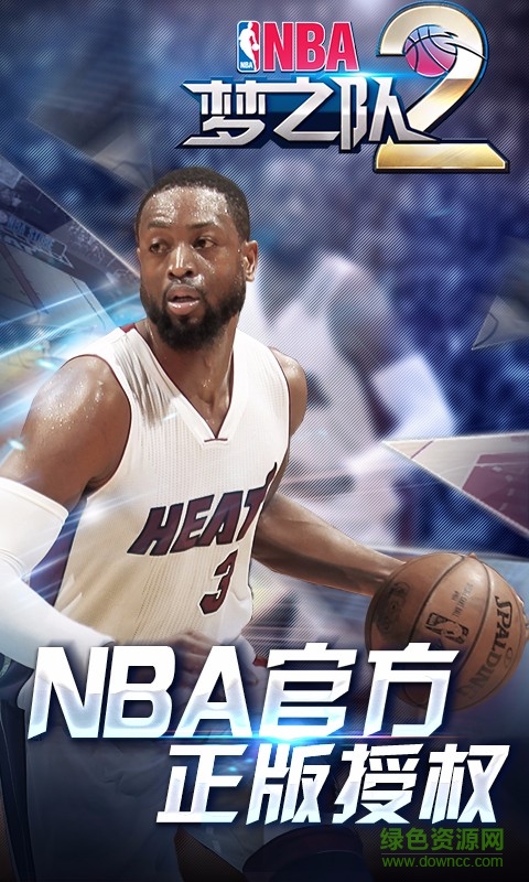 NBA梦之队