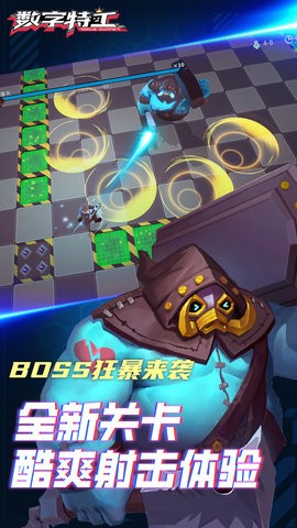 数字特工