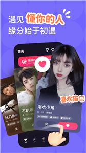 微光