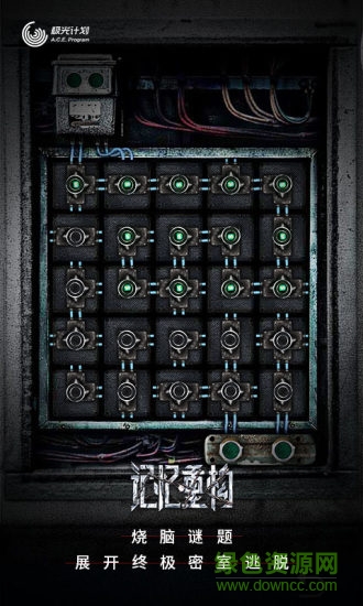 记忆重构