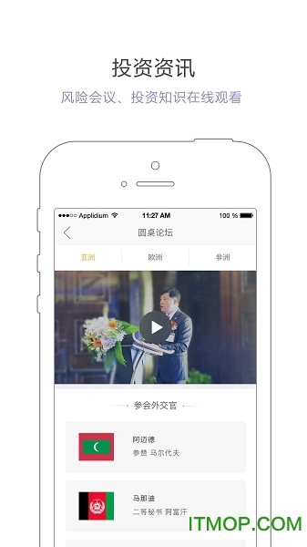 优投平台